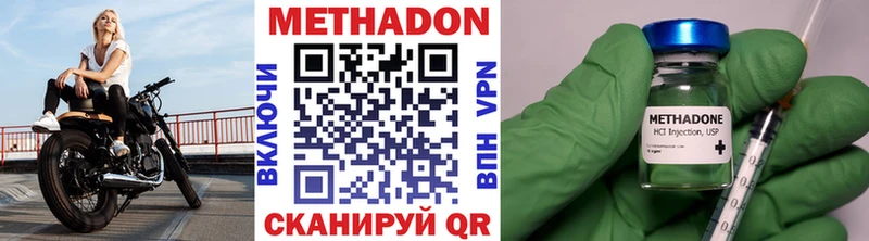 МЕТАДОН кристалл Белово